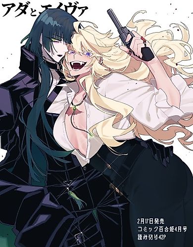 Cover image for Ada and Eyva