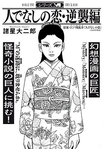 Cover image for Series M