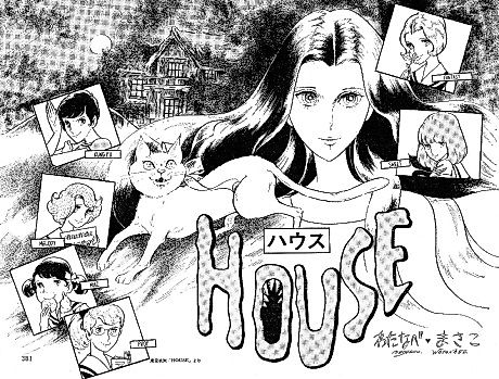 Cover image for HOUSE