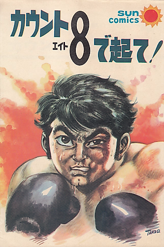 Cover image for Count 8 de Tate