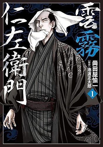 Cover image for Kumokiri ni Zaemon Ichi