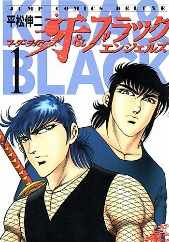 Cover image for Murder License Kiba & Black Angels