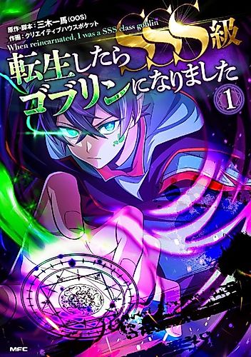 Cover image for When Reincarnated, I Was a SSS Class Goblin