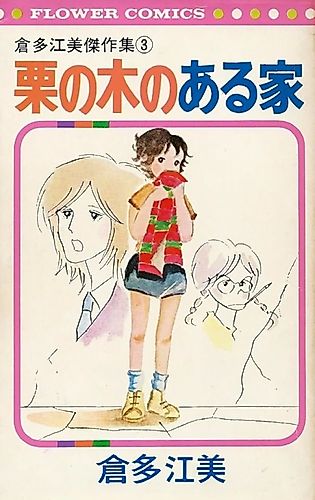 Cover image for Seven Star