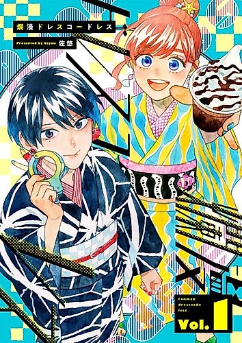 Cover image for Kimono Full Blossom
