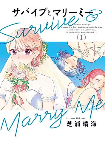 Cover image for Survive & Marry Me