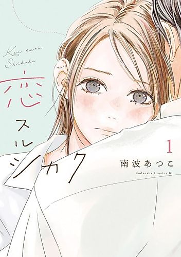 Cover image for Square Up for Love