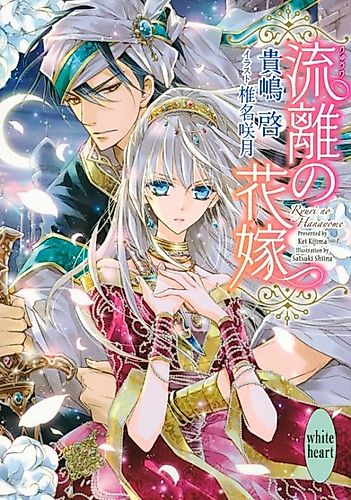 Cover image for Ryuuri no Hanayome