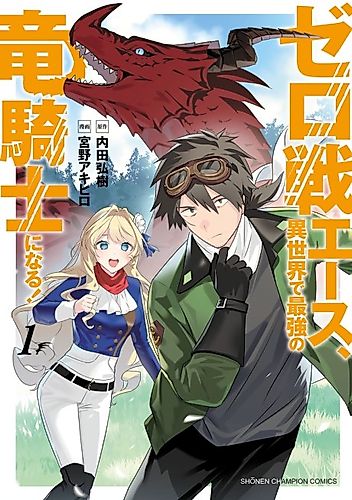 Cover image for Zero Sen Ace, Isekai de Saikyou no Ryuukishi ni Naru!