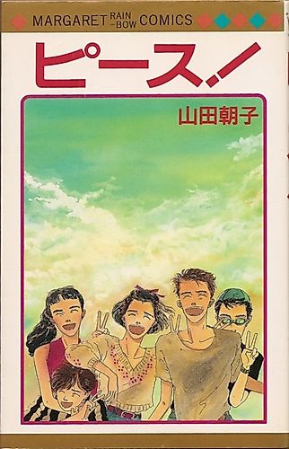 Cover image for Darling Diner