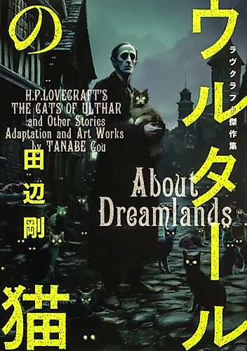 Cover image for Ulthar no Neko: Lovecraft Kessakushuu