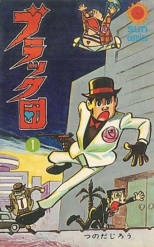 Cover image for The Black Company