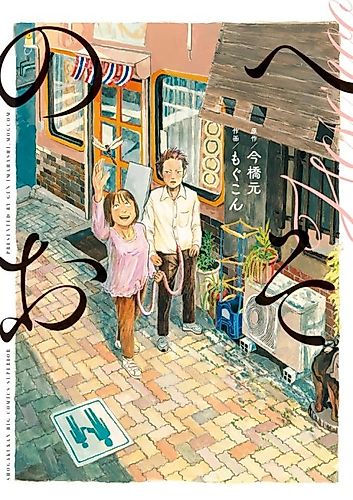 Cover image for Navel String