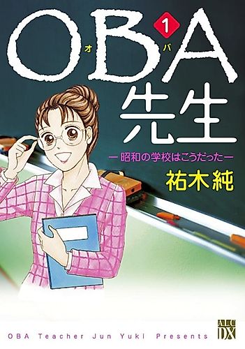 Cover image for OBA-Sensei