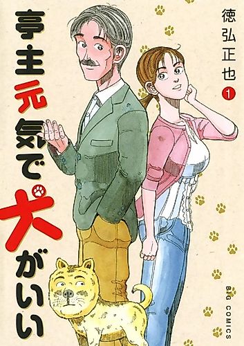 Cover image for Teishu Genki de Inu ga Ii