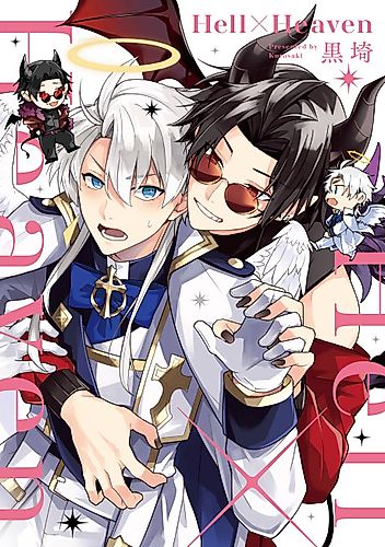 Cover image for Hell x Heaven