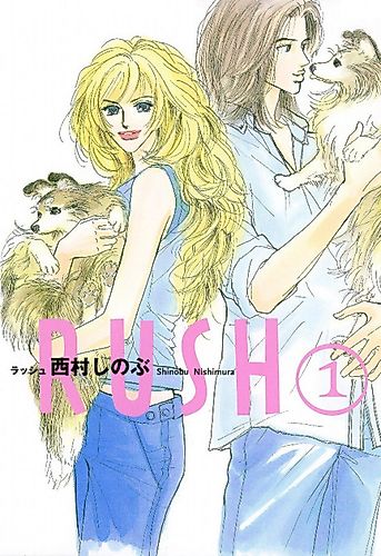 Cover image for RUSH