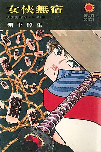 Cover image for Jokyou Mushuku