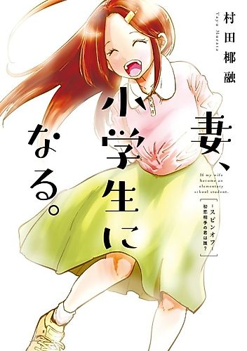 Cover image for Hatsukoi Aite no Kimi wa Dare?