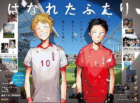 Cover image for The Two Of Us Apart