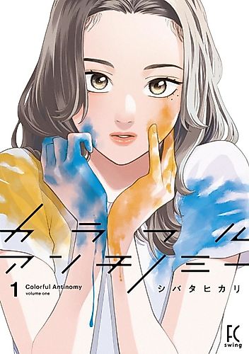 Cover image for Colorful Antinomy