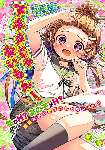 Cover image for Shitaneta Janai Mon!
