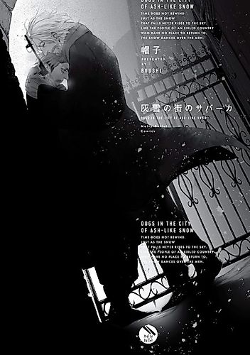Cover image for Dogs in the City of Ash-Like Snow