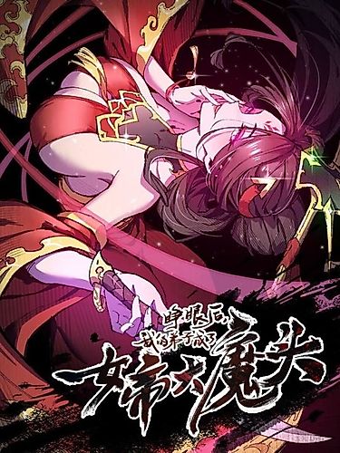 Cover image for After Opening My Eyes, My Disciples Became the Great Villainous Empresses?!