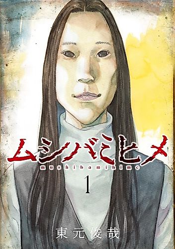 Cover image for Parasite Princess