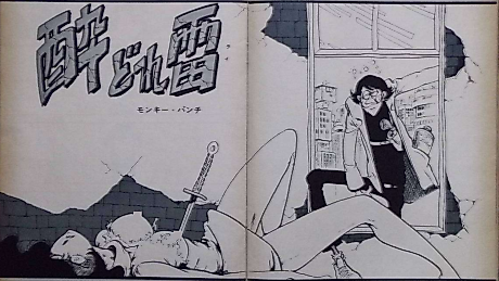 Cover image for Drunken Thunder