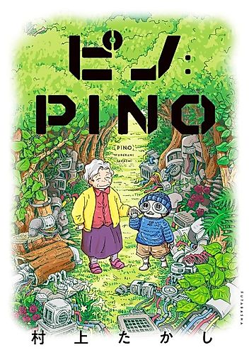 Cover image for PINO