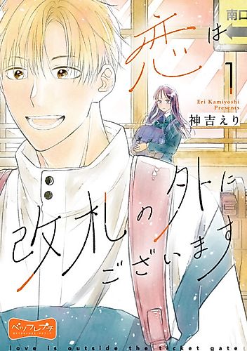 Cover image for HELLO, AGAIN