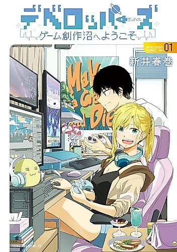 Cover image for Developers