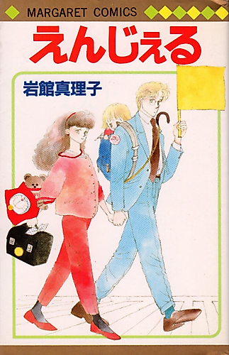 Cover image for Angel