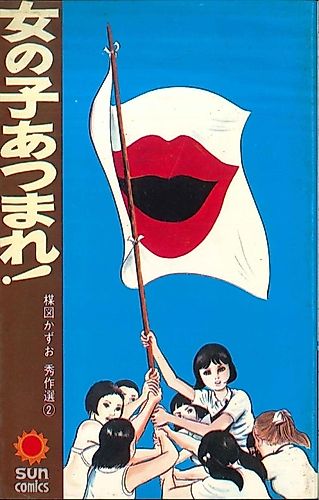 Cover image for Onnanoko Atsumare!