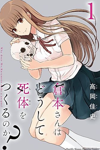 Cover image for Why Does Mrs Kuramoto Create Corpses?