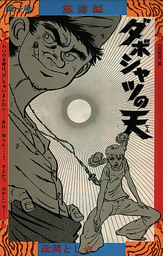 Cover image for Baggy Shirt Heaven