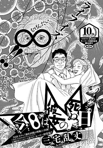 Cover image for Today She Dies