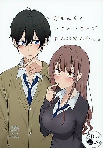 Cover image for Omaerano IchaIchade Maegamiene.