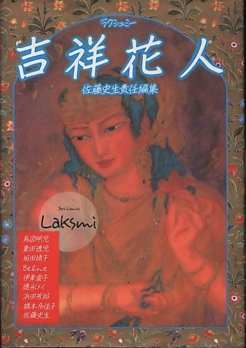 Cover image for Laksmi