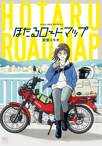 Cover image for Hotaru Road Map