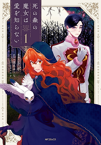 Cover image for The Witch of the Forest of Death Does Not Know Love