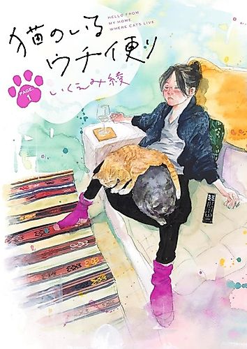 Cover image for Hello From My Home Where Cat Lives