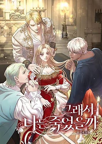 Cover image for So Did I Truly Die?