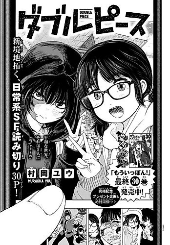 Cover image for Double Piece