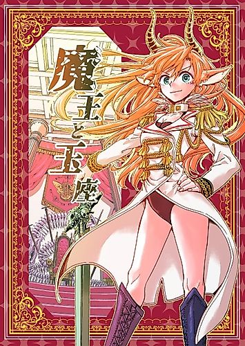 Cover image for The Demon King and the Throne