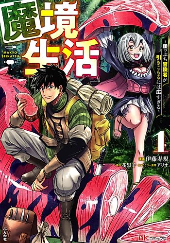 Cover image for Life in the Demon Land