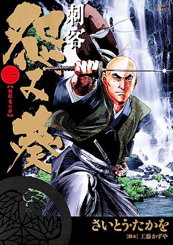 Cover image for Shikaku: Urami Aoi