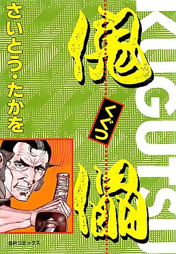 Cover image for Puppeteer (SAITO Takao)