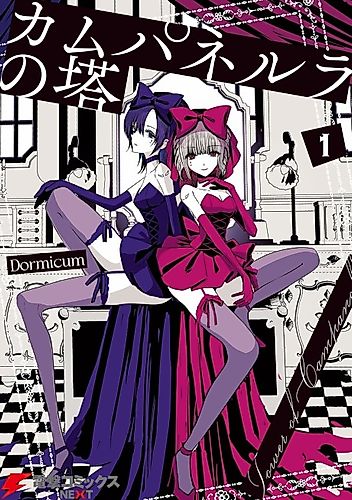 Cover image for Tower of Campanella